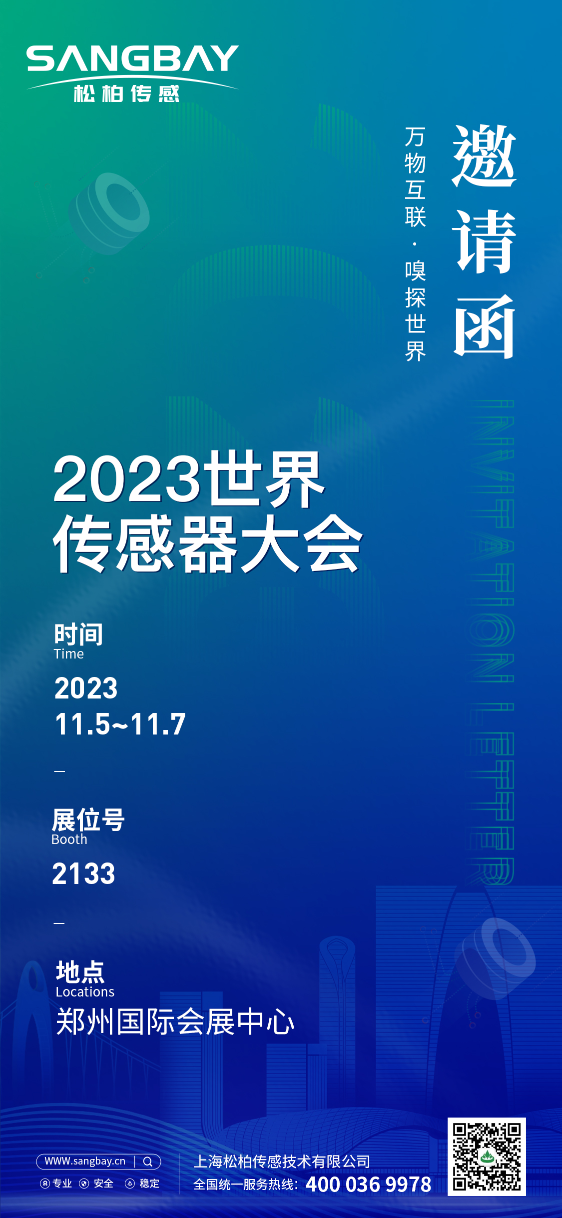 松柏邀請函(1).jpg
