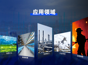 氣體傳感器賦能巡檢機(jī)器人在危險(xiǎn)區(qū)域的應(yīng)用